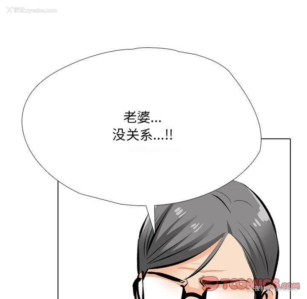 45P - 同事换换爱