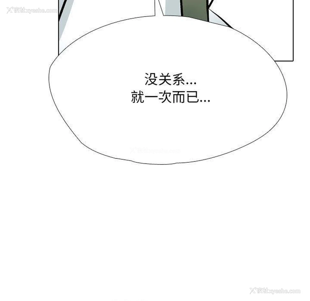 47P - 同事换换爱