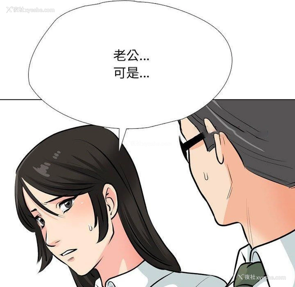 48P - 同事换换爱