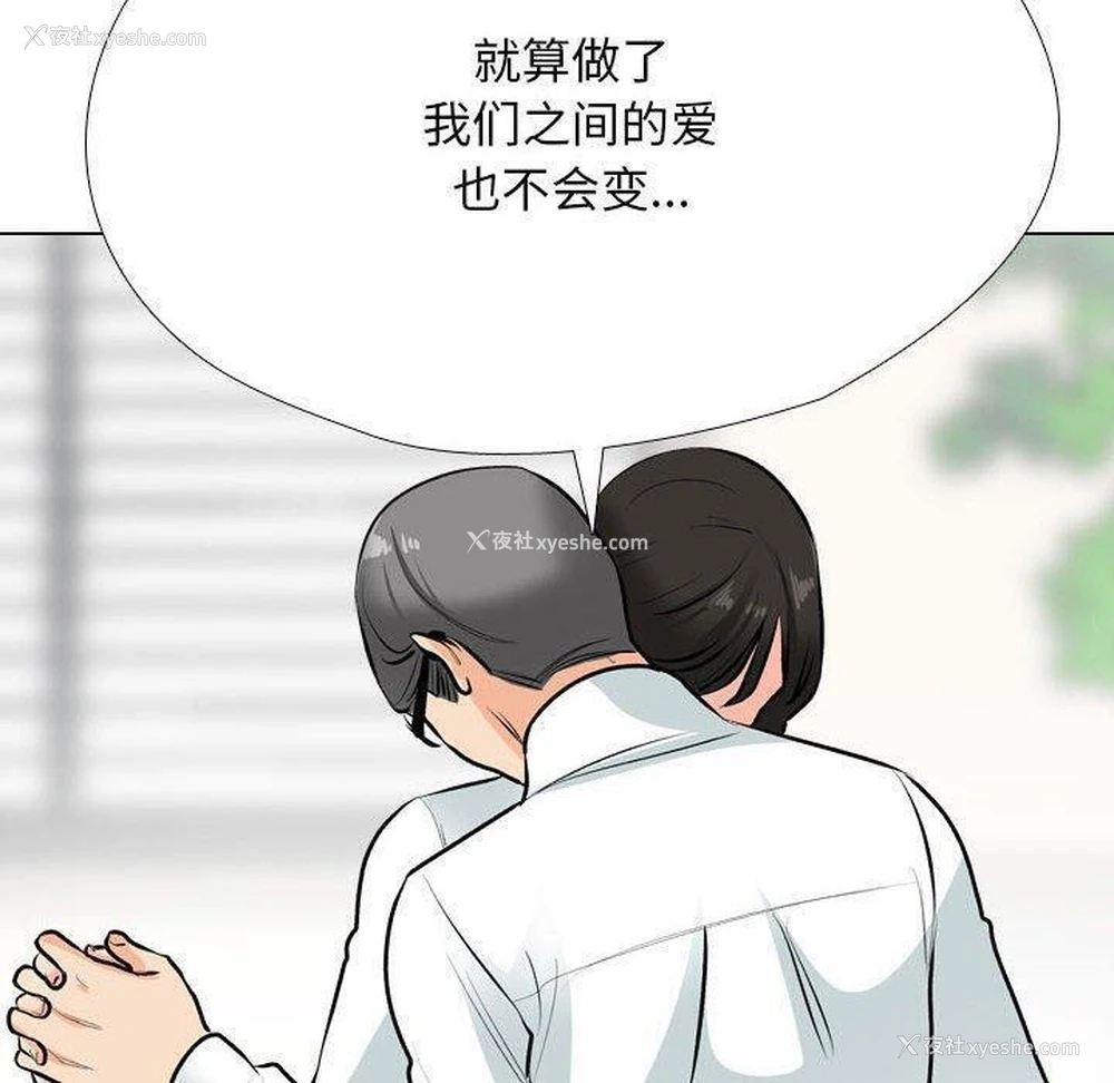 50P - 同事换换爱