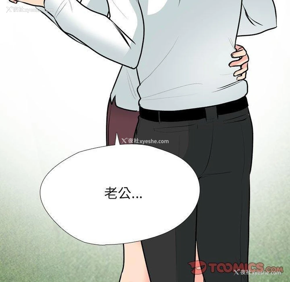 51P - 同事换换爱