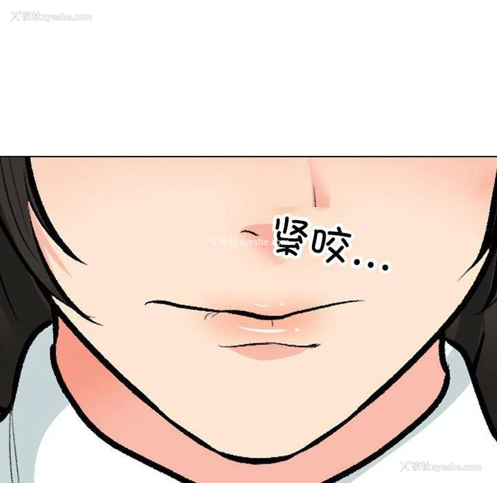 56P - 同事换换爱
