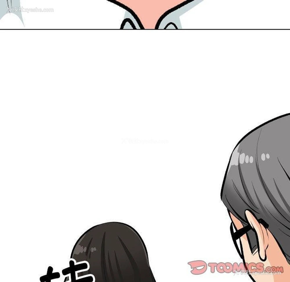 57P - 同事换换爱