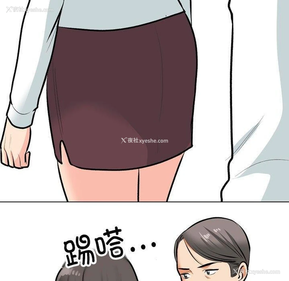 59P - 同事换换爱