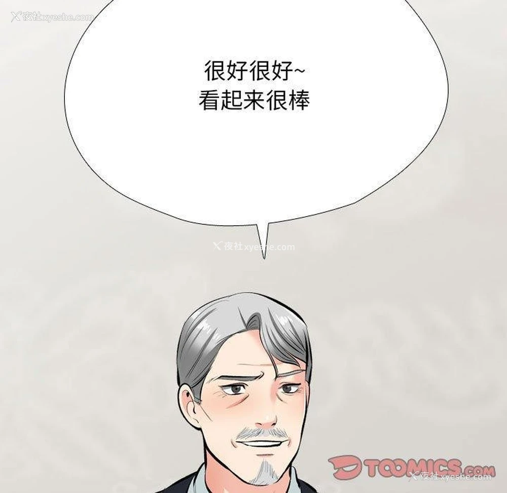 69P - 同事换换爱