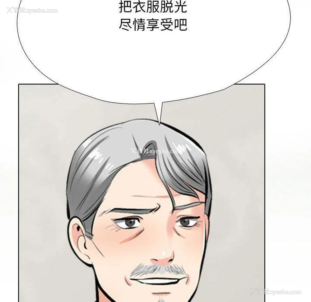 72P - 同事换换爱