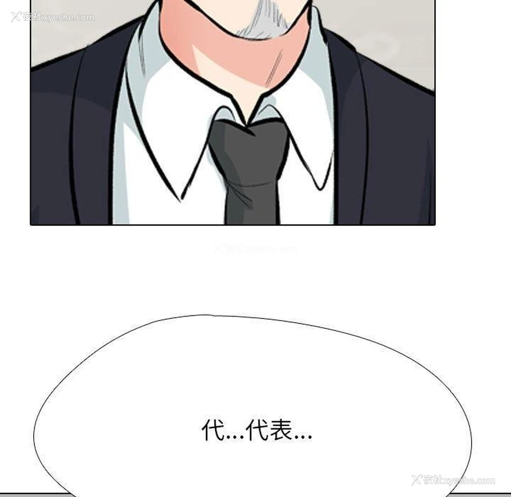 73P - 同事换换爱