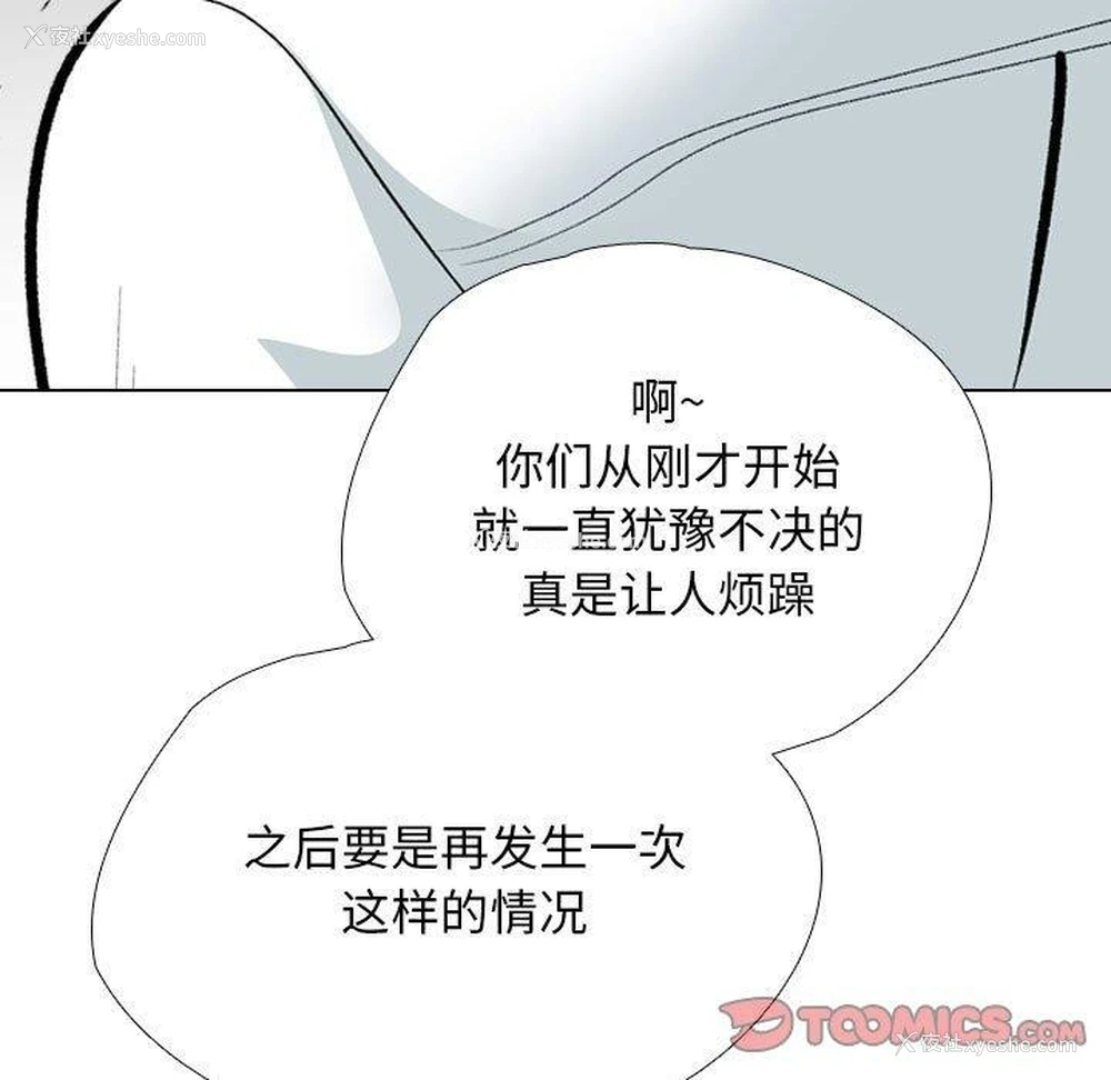 75P - 同事换换爱