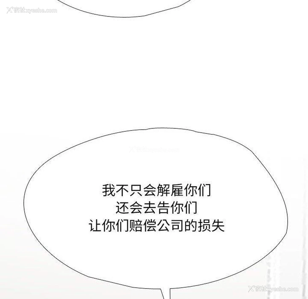 76P - 同事换换爱