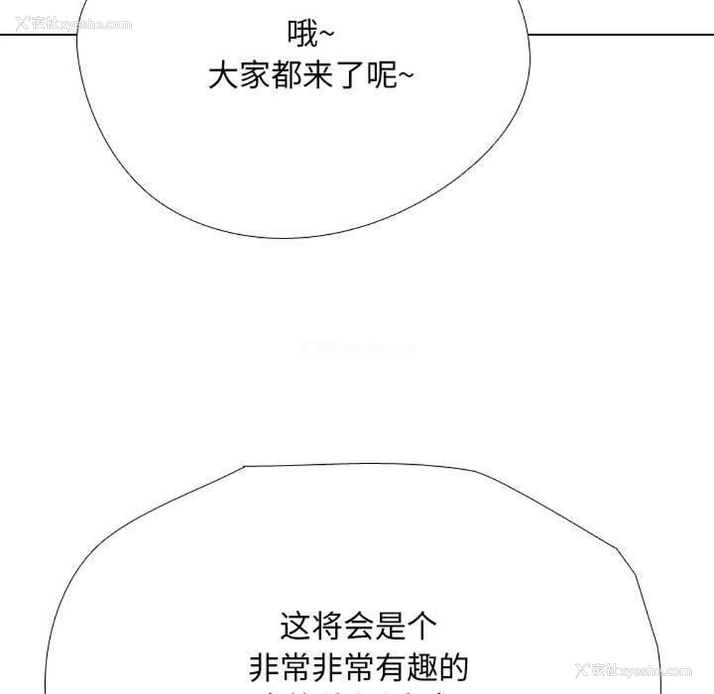 7P - 同事换换爱