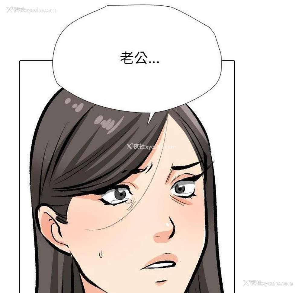 89P - 同事换换爱