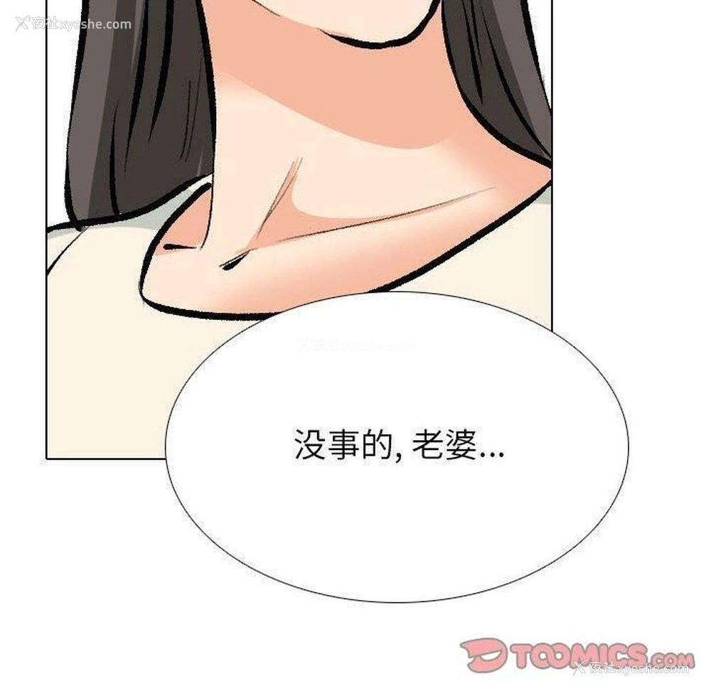 90P - 同事换换爱