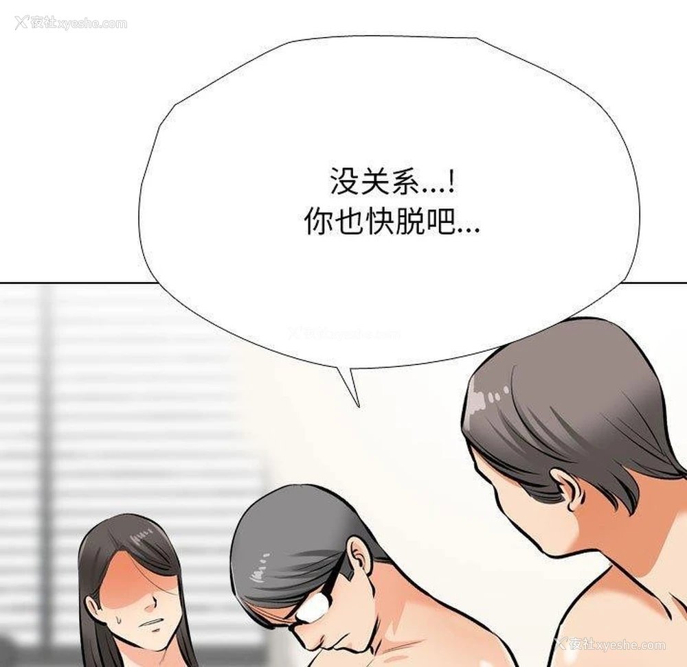91P - 同事换换爱