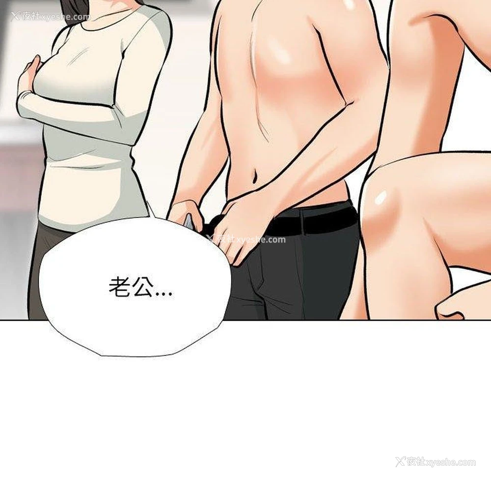 92P - 同事换换爱