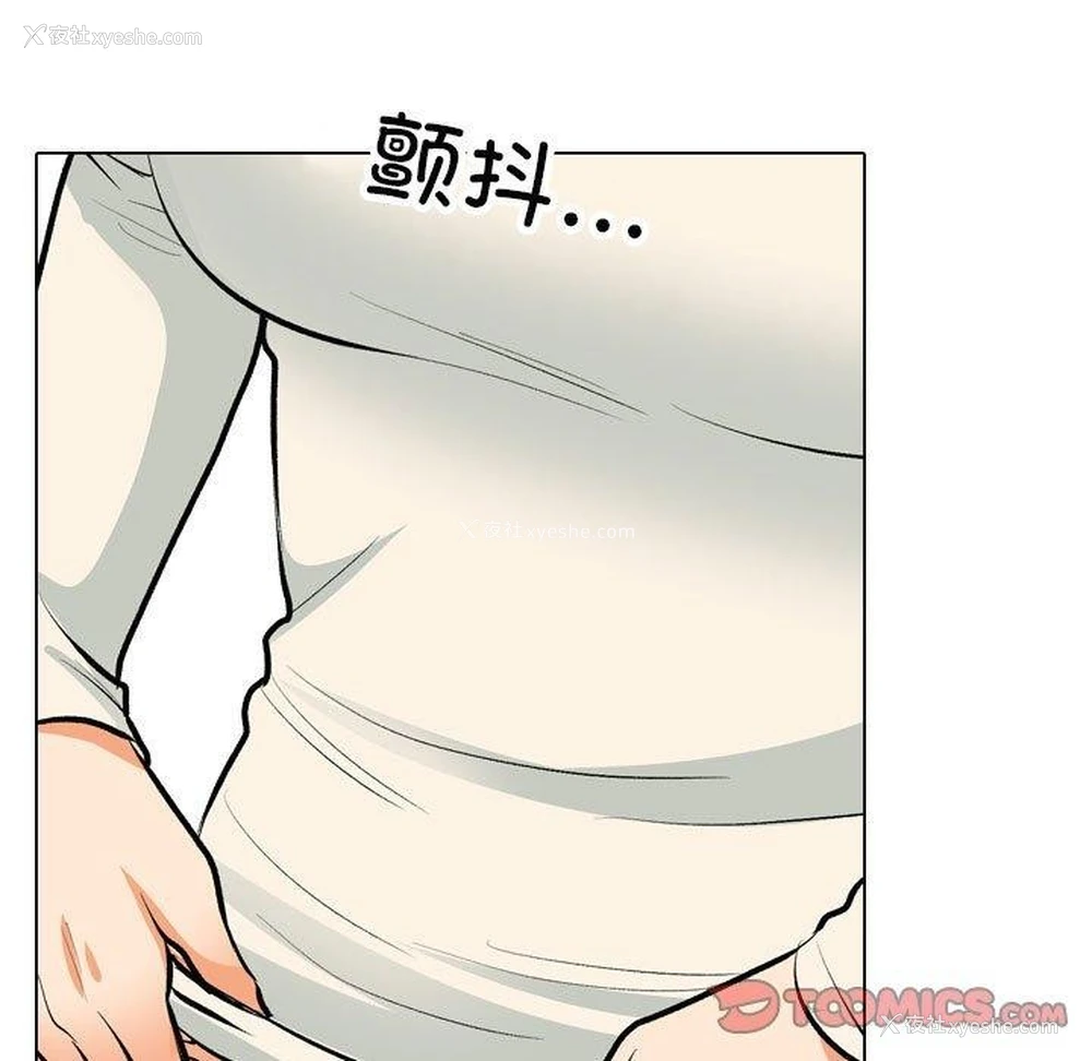 93P - 同事换换爱