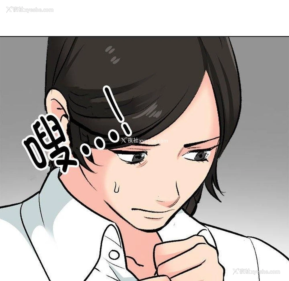 98P - 同事换换爱