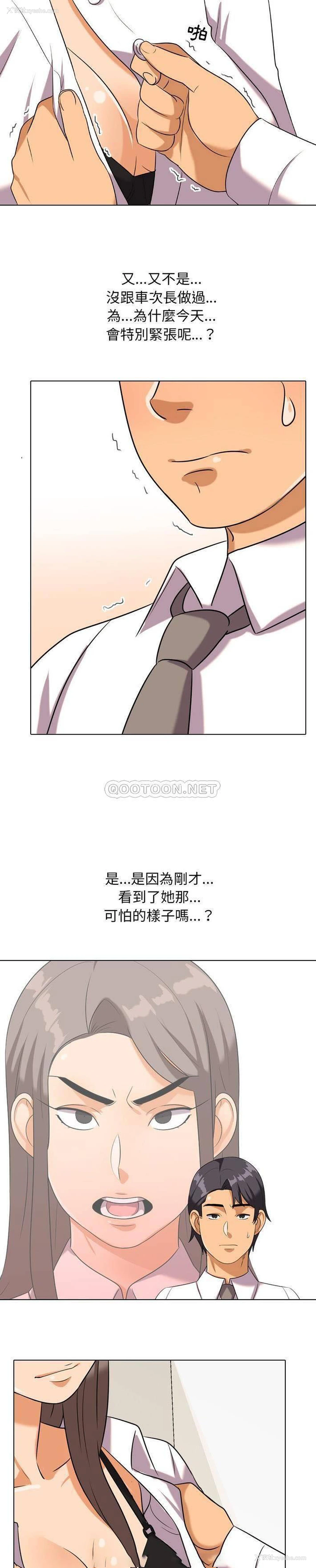 10P - 同事换换爱