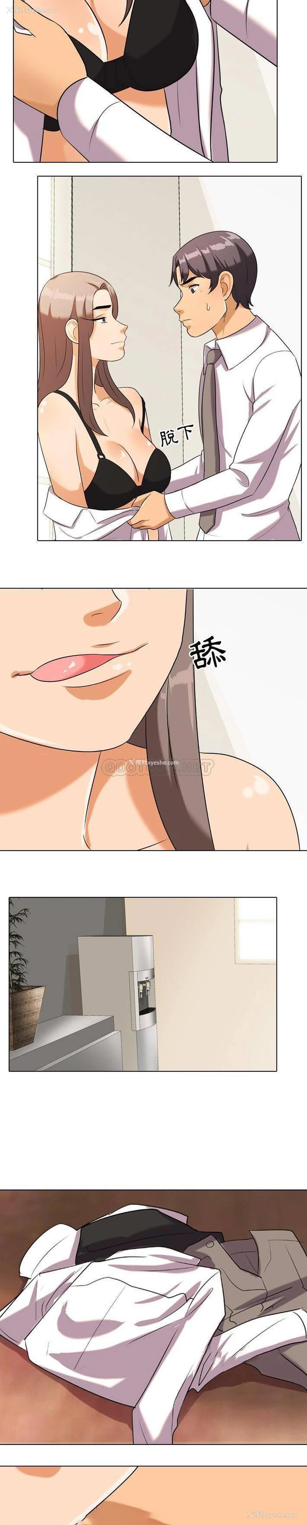 11P - 同事换换爱