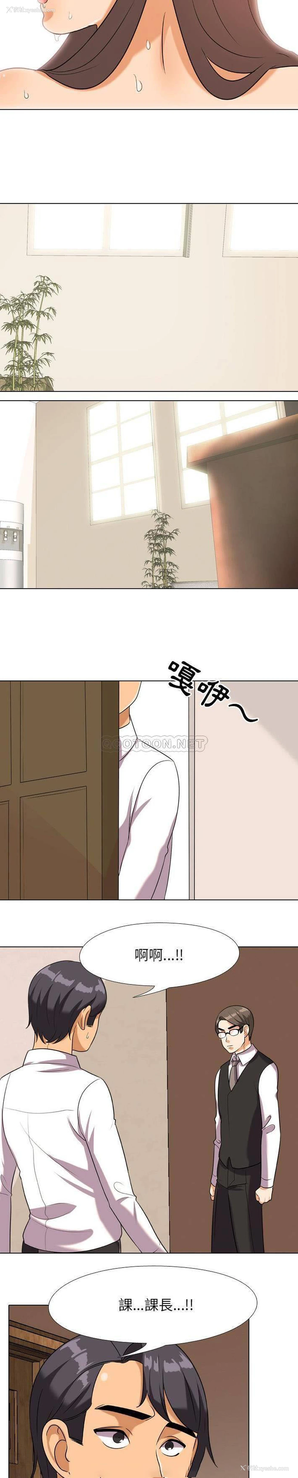 17P - 同事换换爱