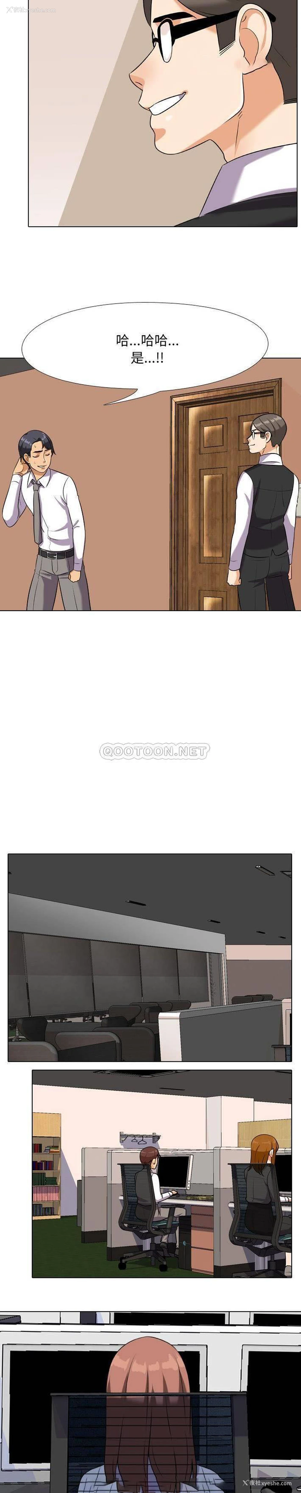 19P - 同事换换爱