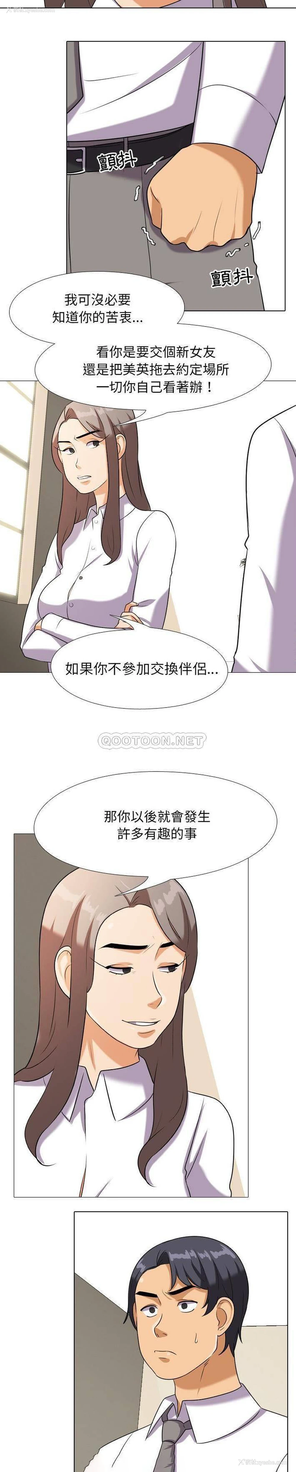 2P - 同事换换爱