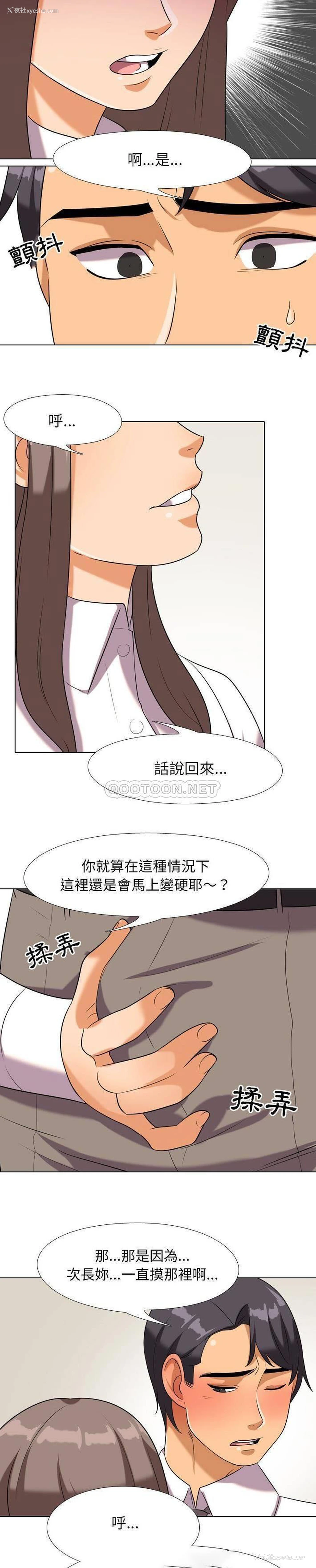 7P - 同事换换爱