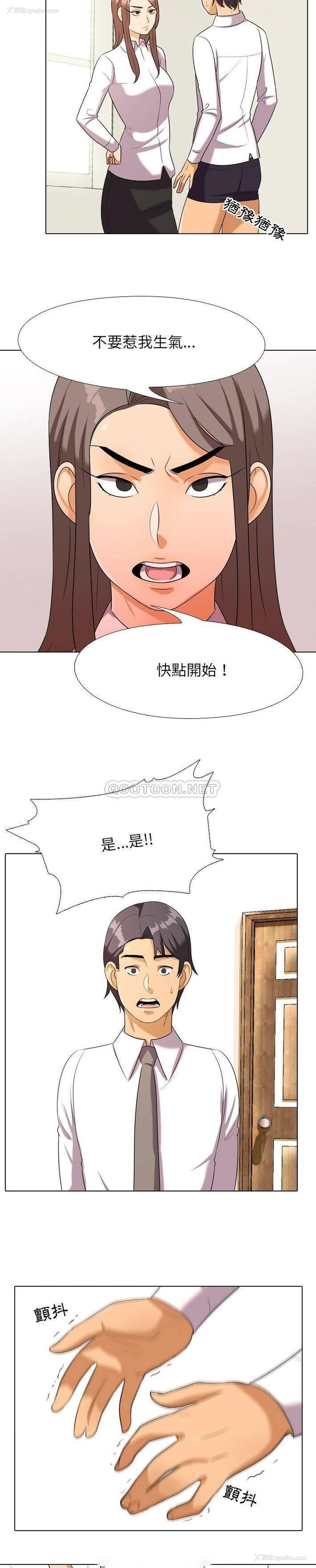 9P - 同事换换爱
