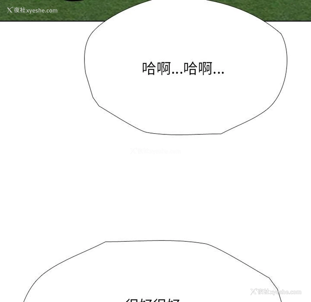 113P - 同事换换爱