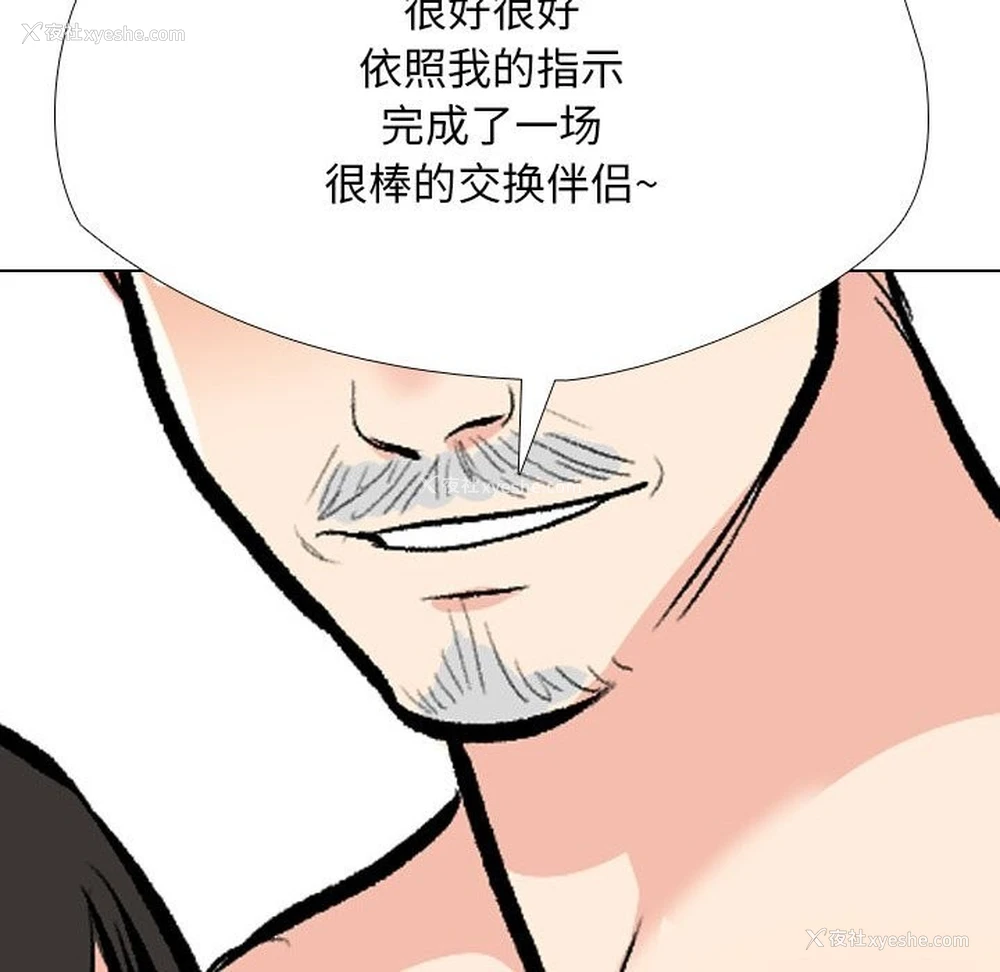 114P - 同事换换爱