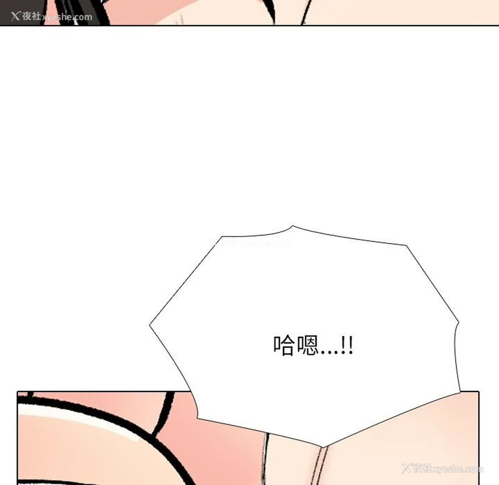 115P - 同事换换爱