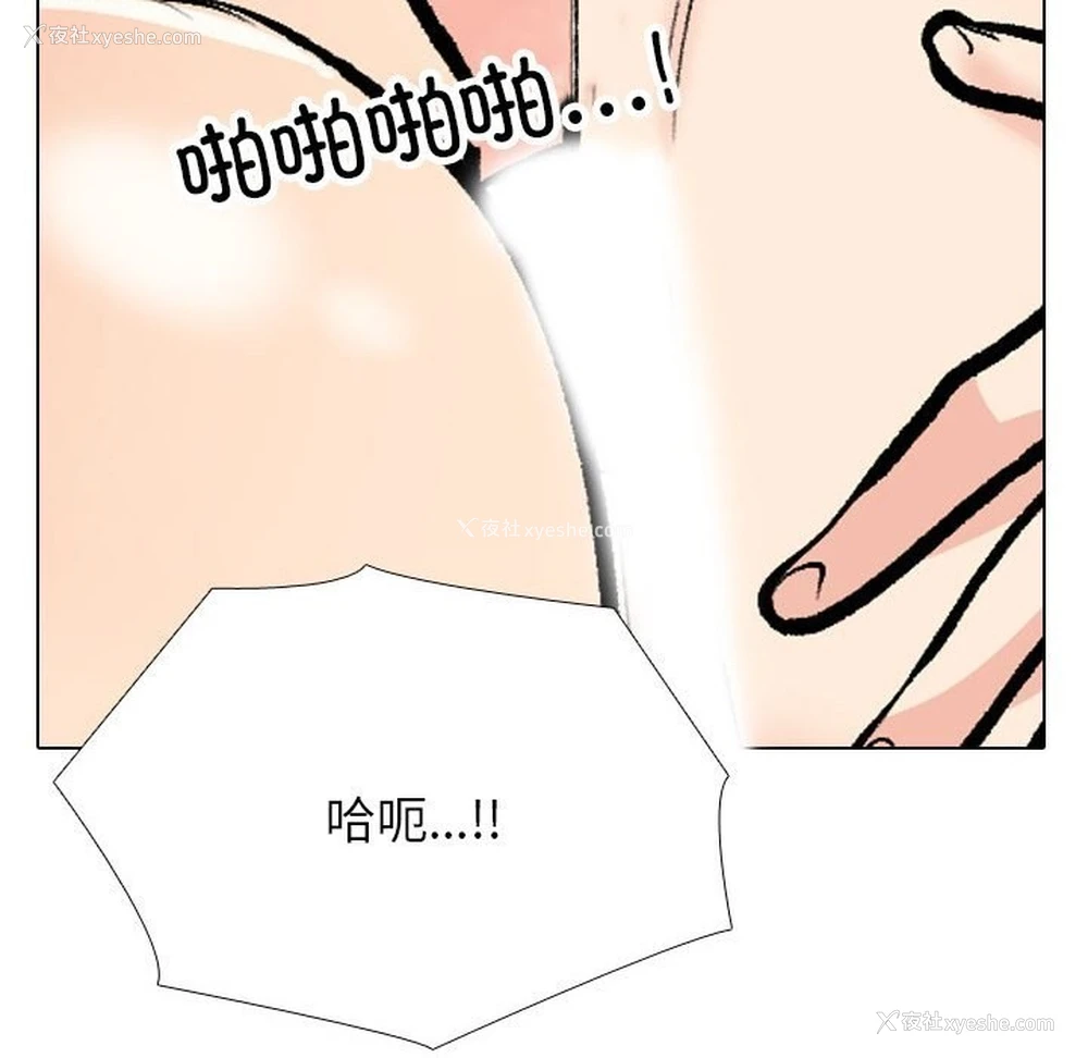 116P - 同事换换爱