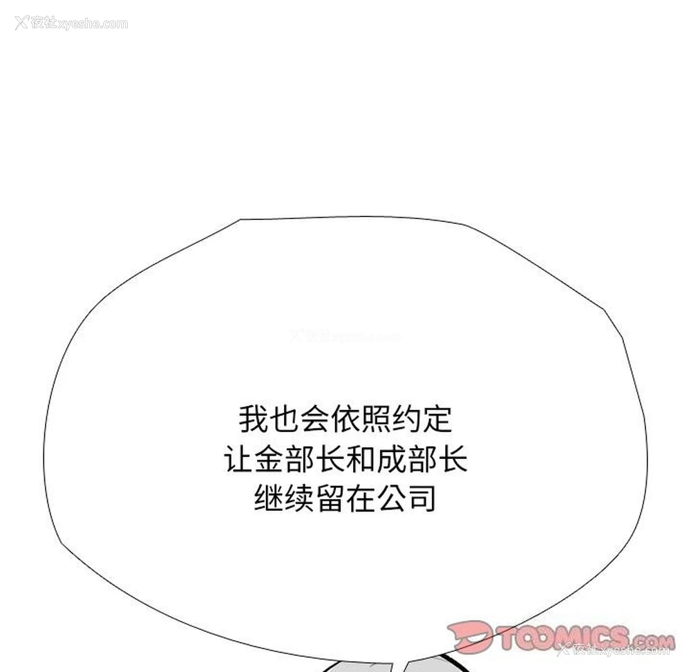 117P - 同事换换爱