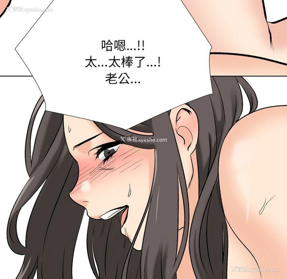 120P - 同事换换爱