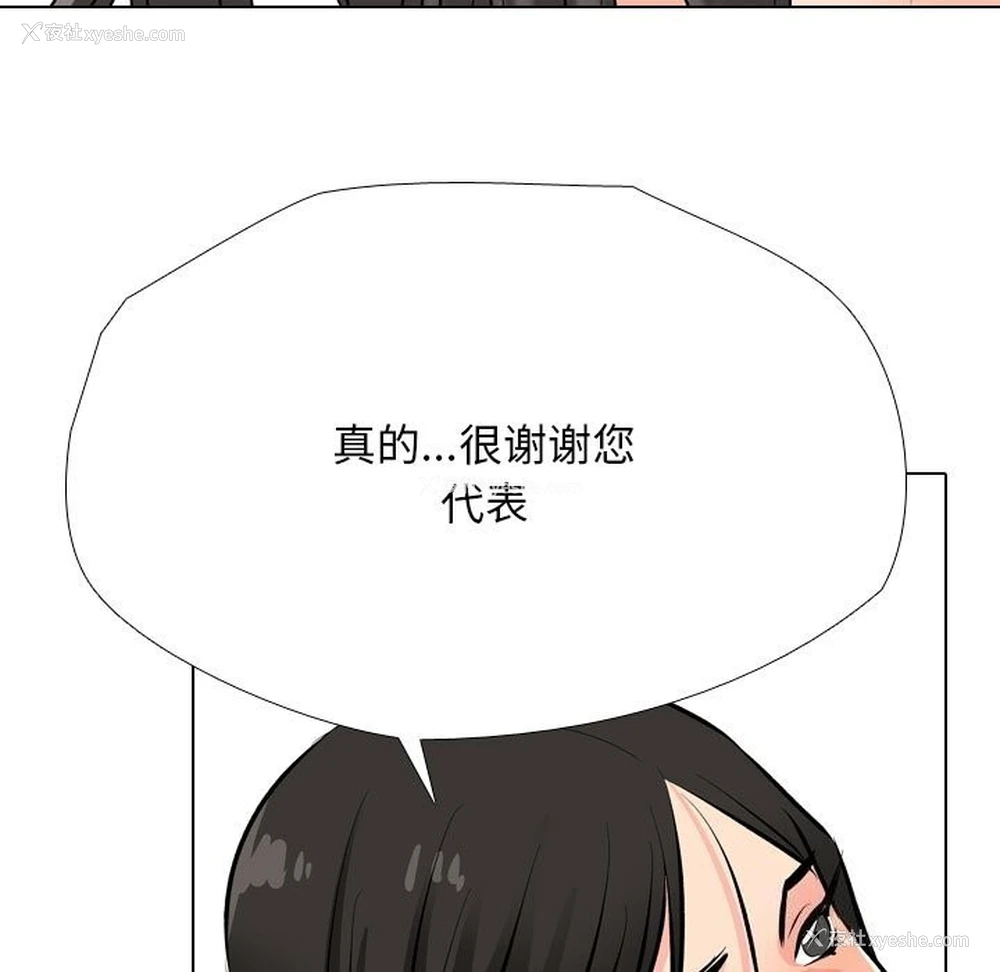 121P - 同事换换爱