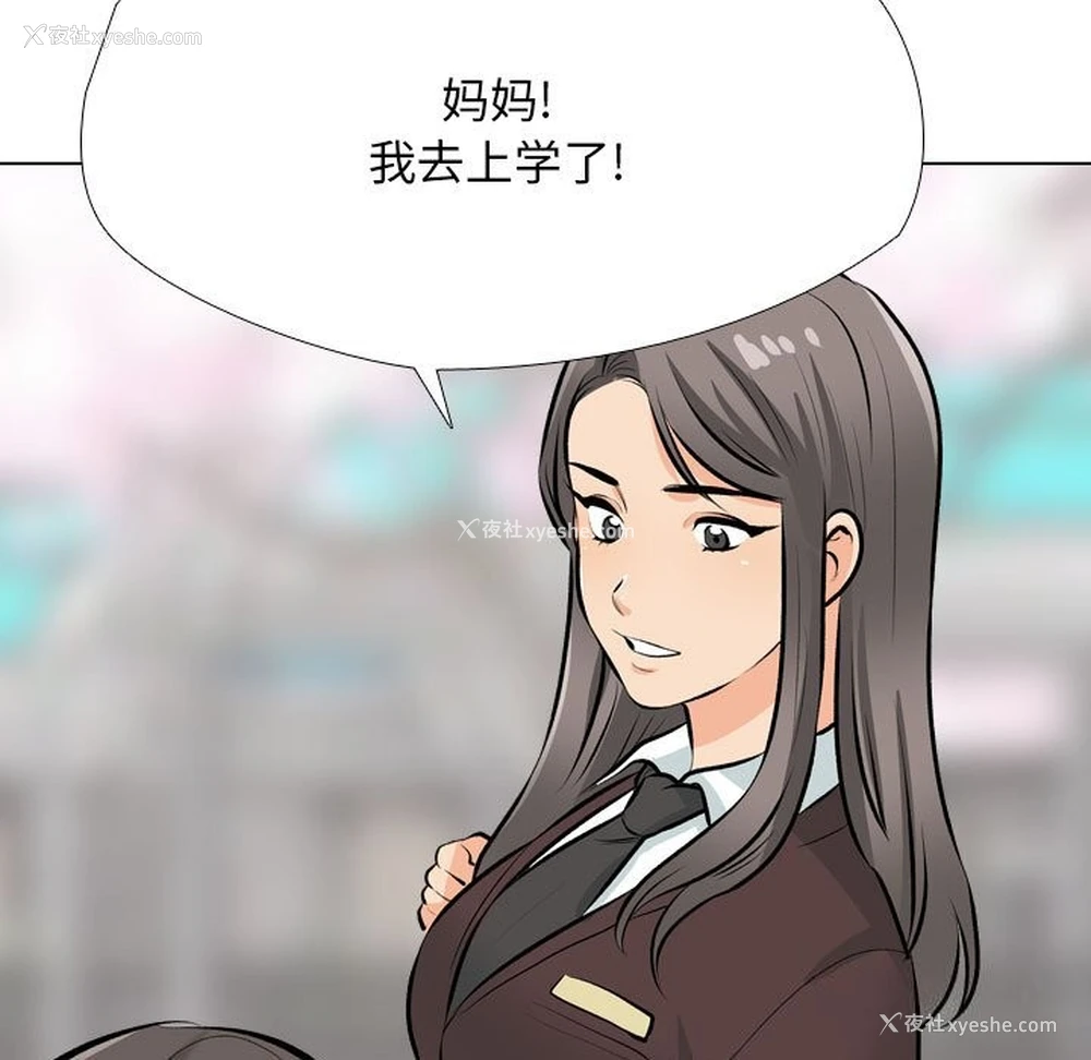 131P - 同事换换爱