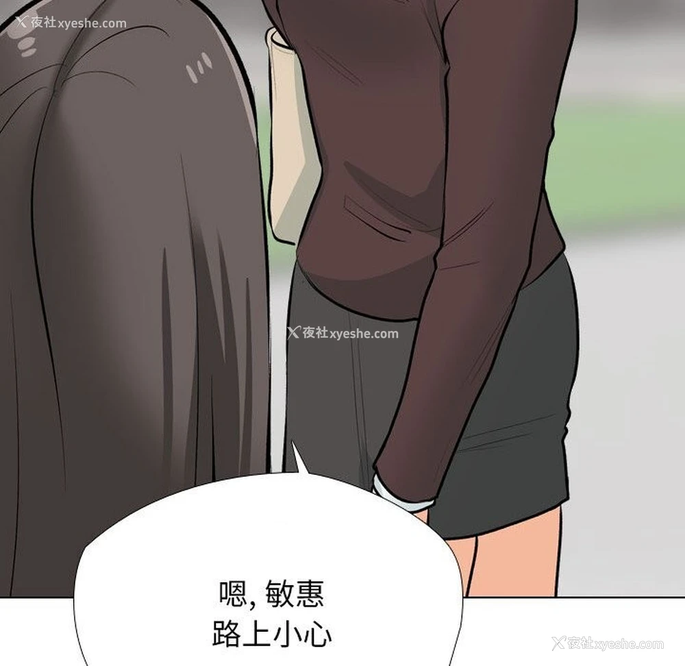 132P - 同事换换爱