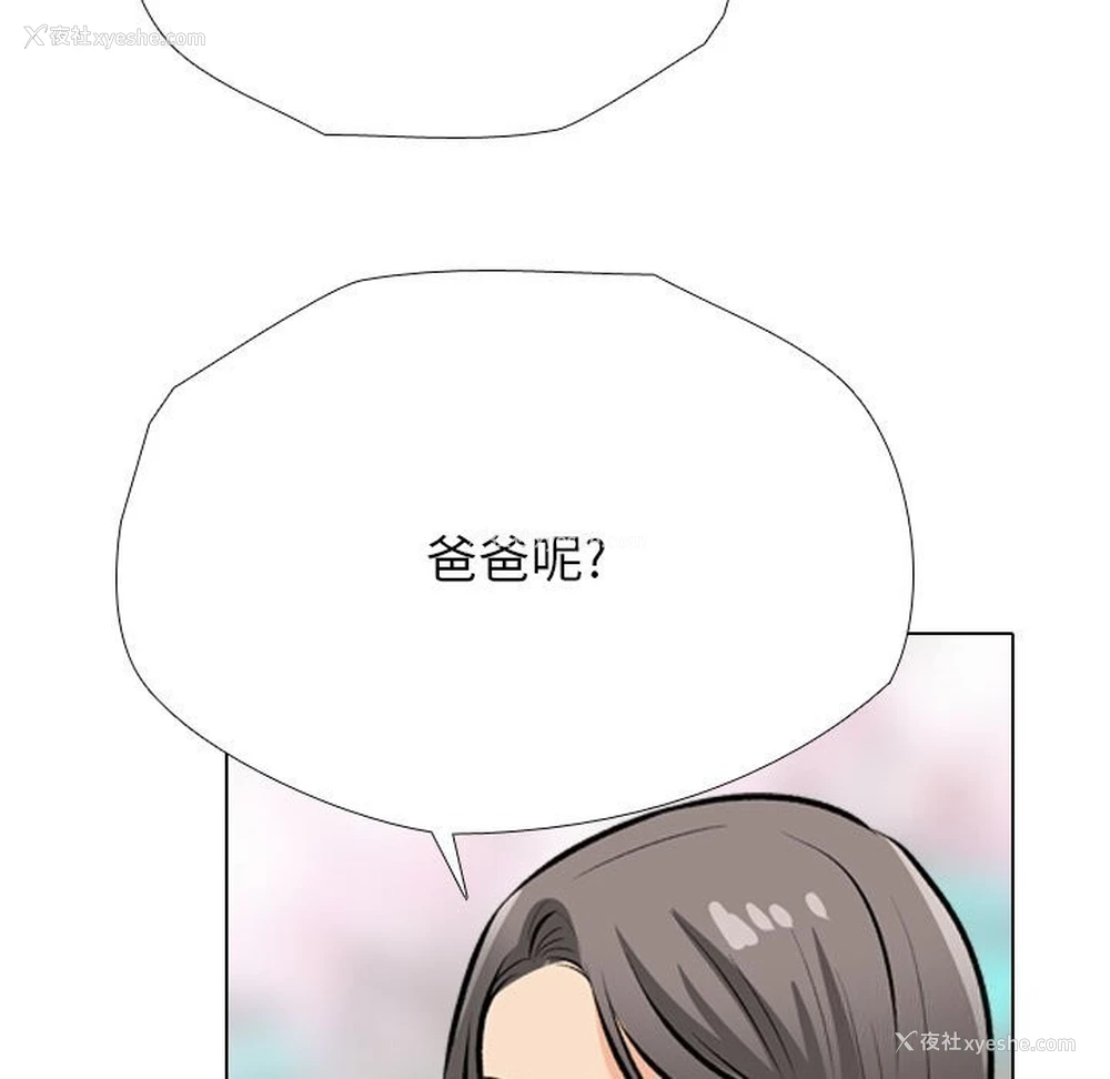 133P - 同事换换爱