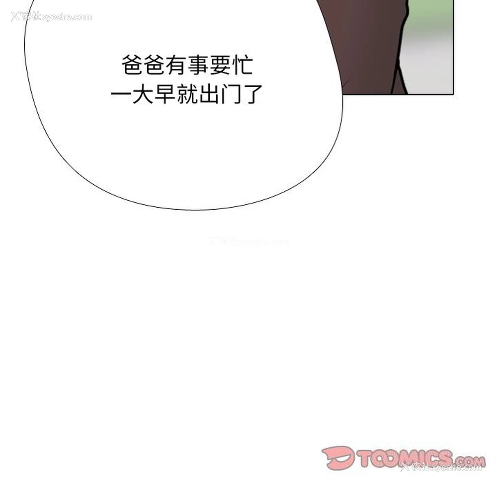 135P - 同事换换爱