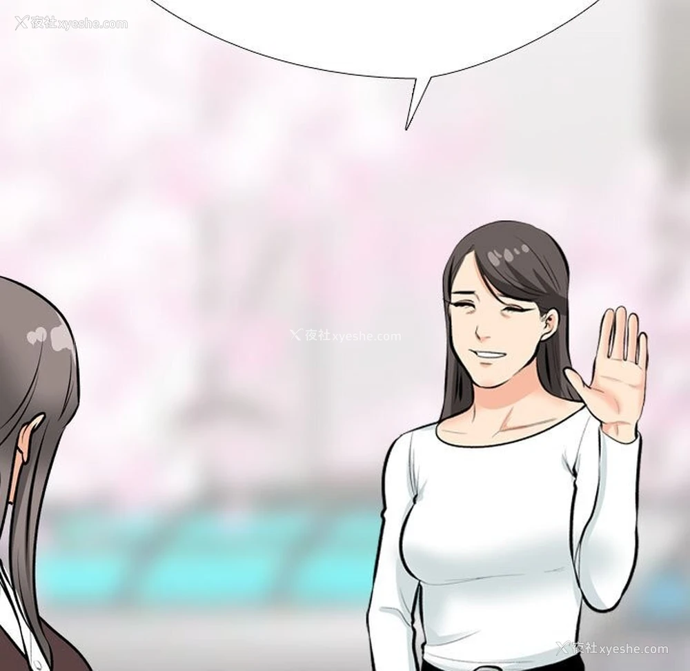 137P - 同事换换爱
