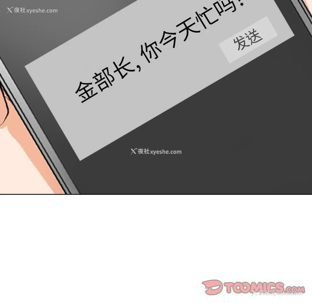 141P - 同事换换爱