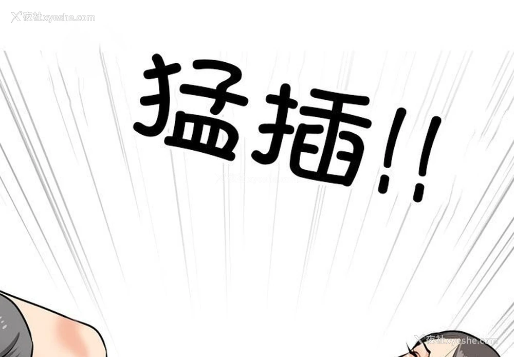 1P - 同事换换爱