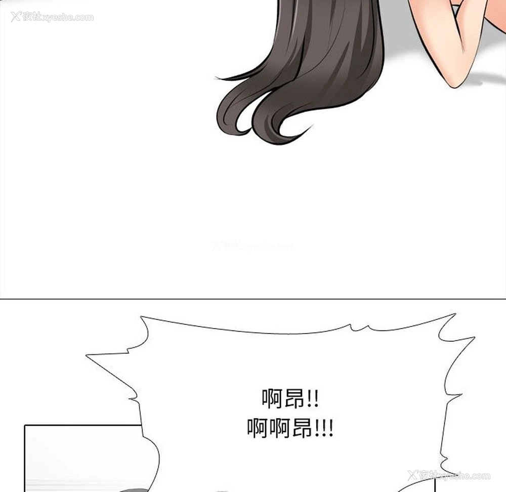 20P - 同事换换爱