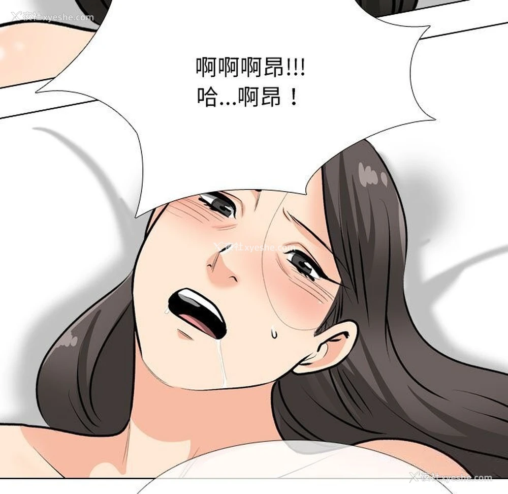 25P - 同事换换爱