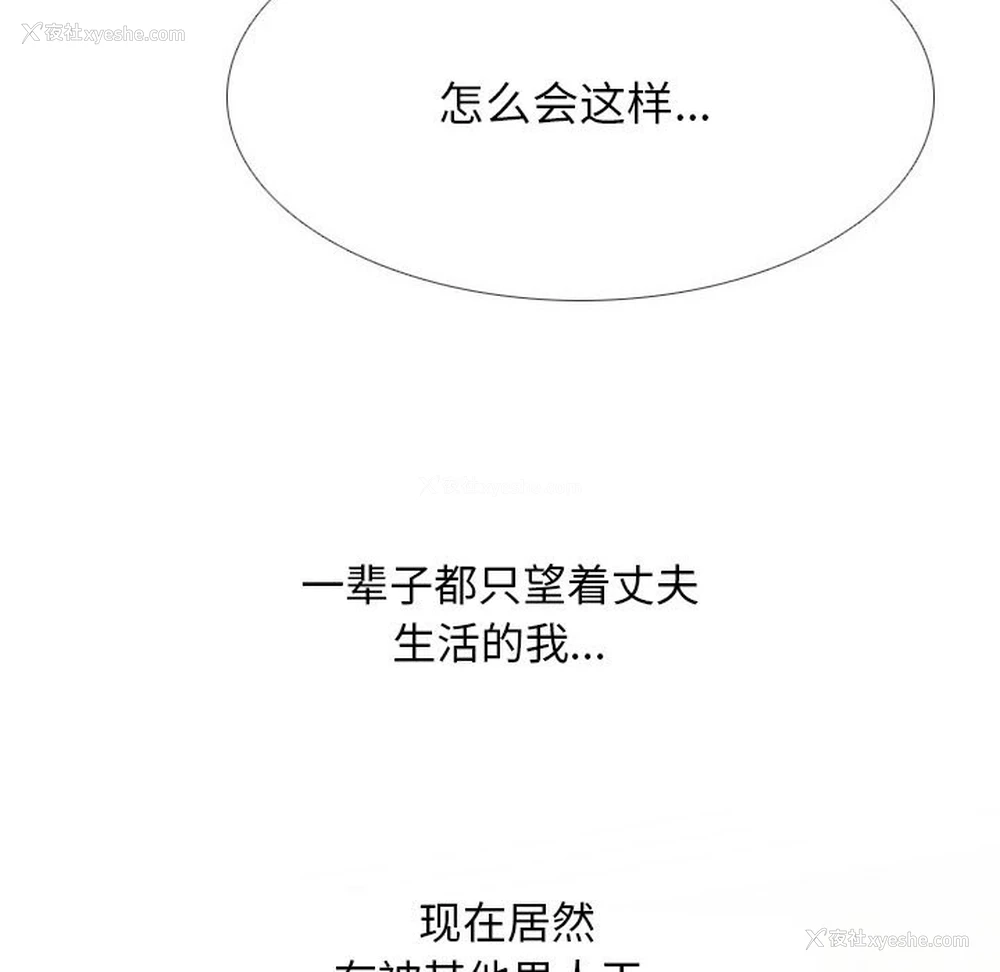 26P - 同事换换爱