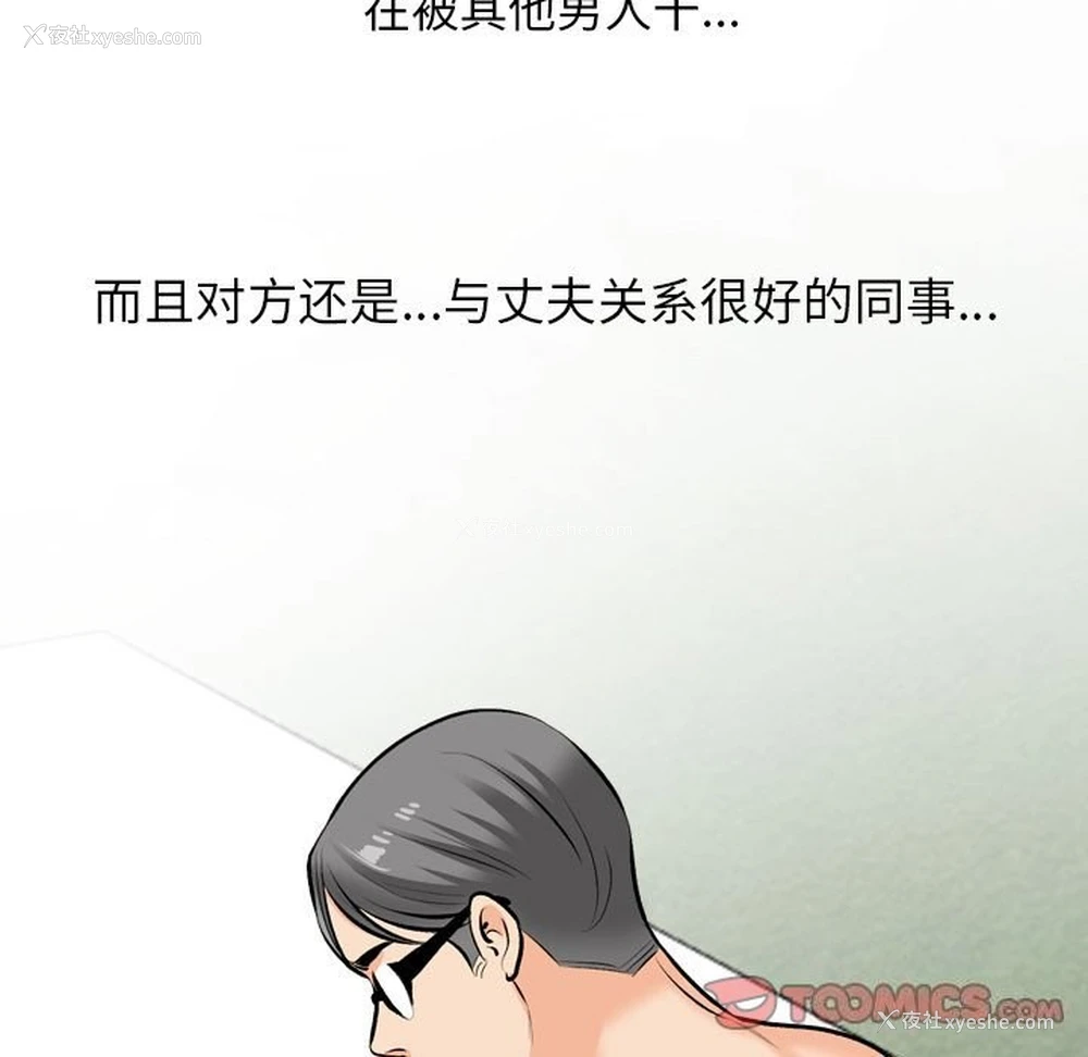 27P - 同事换换爱