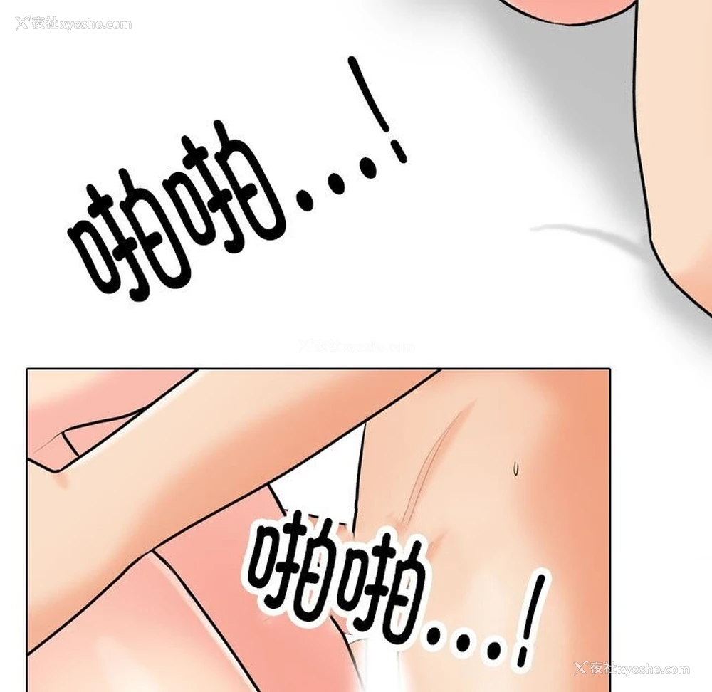 29P - 同事换换爱