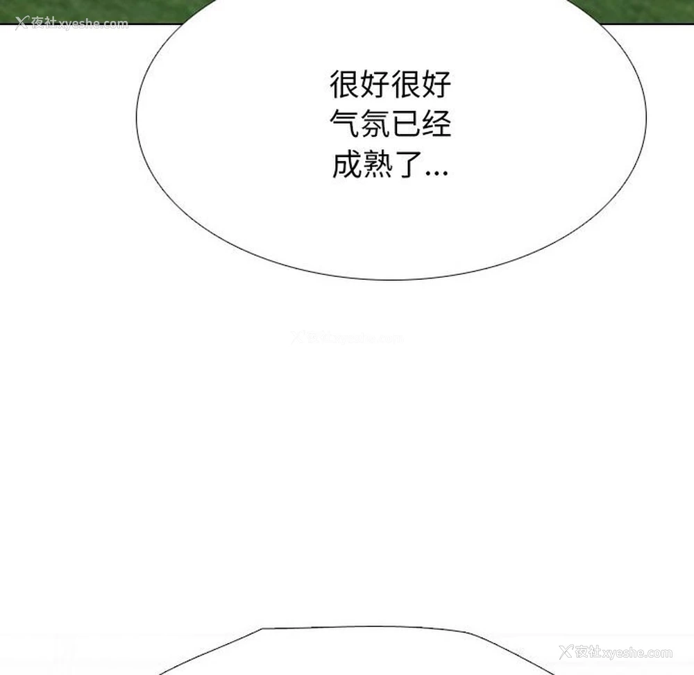 38P - 同事换换爱