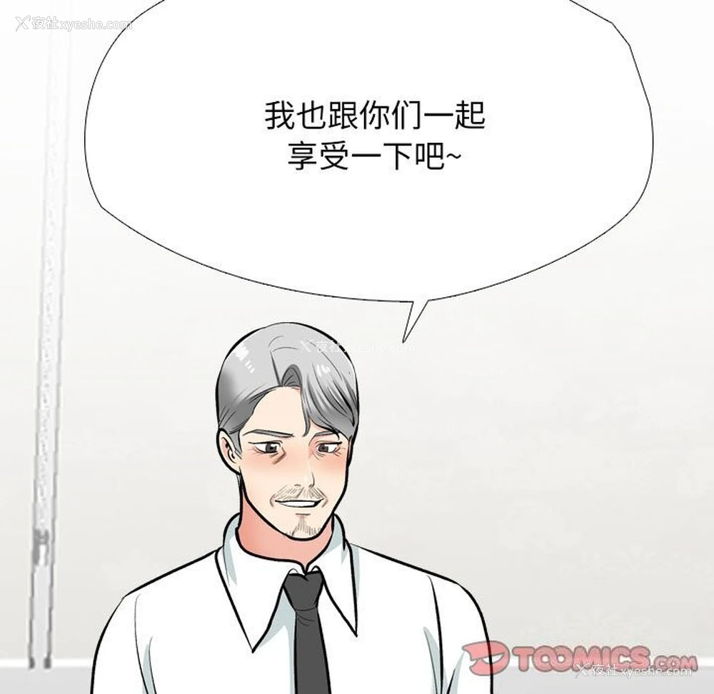 39P - 同事换换爱
