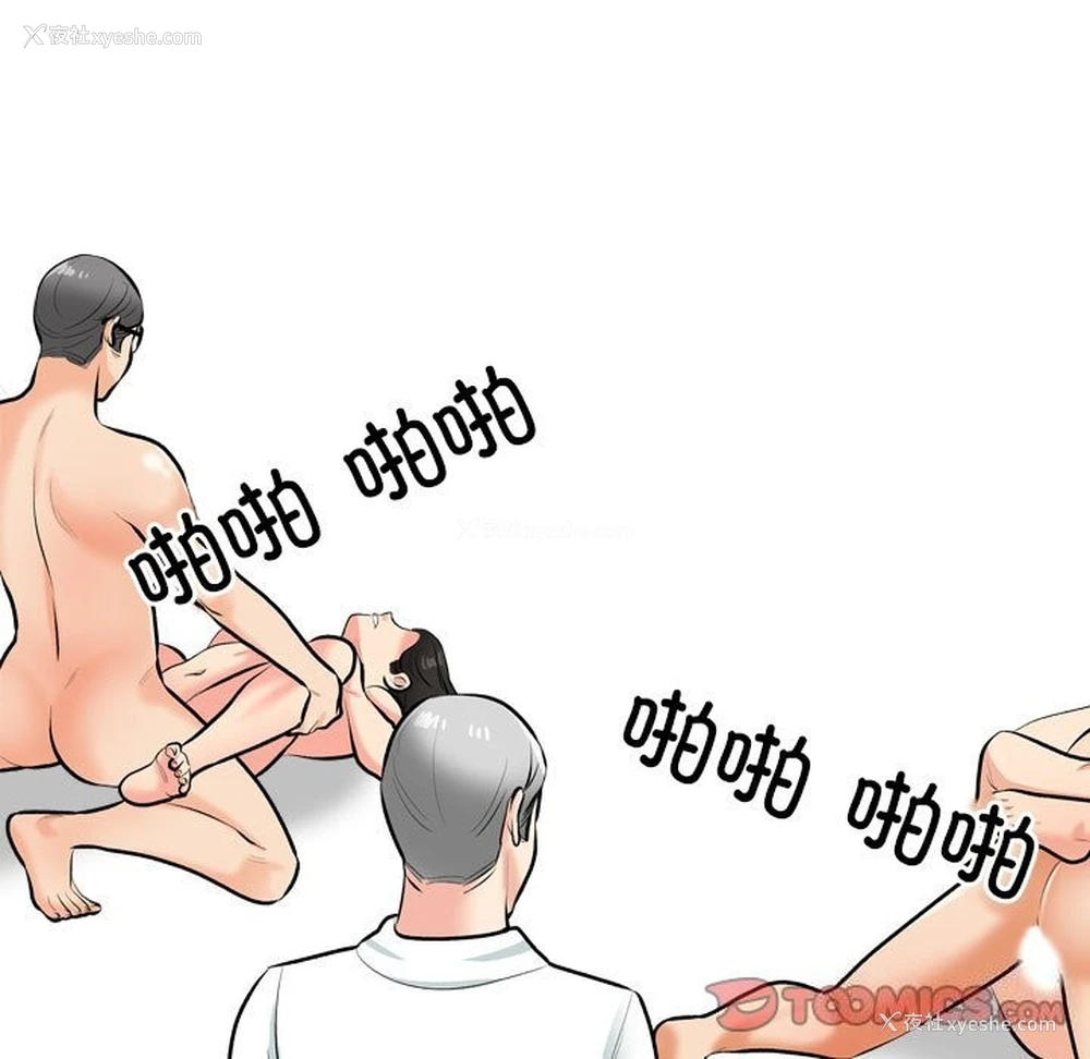 45P - 同事换换爱