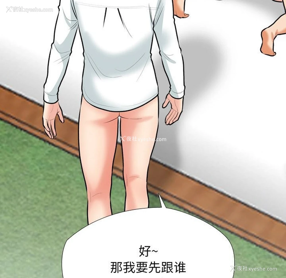 46P - 同事换换爱
